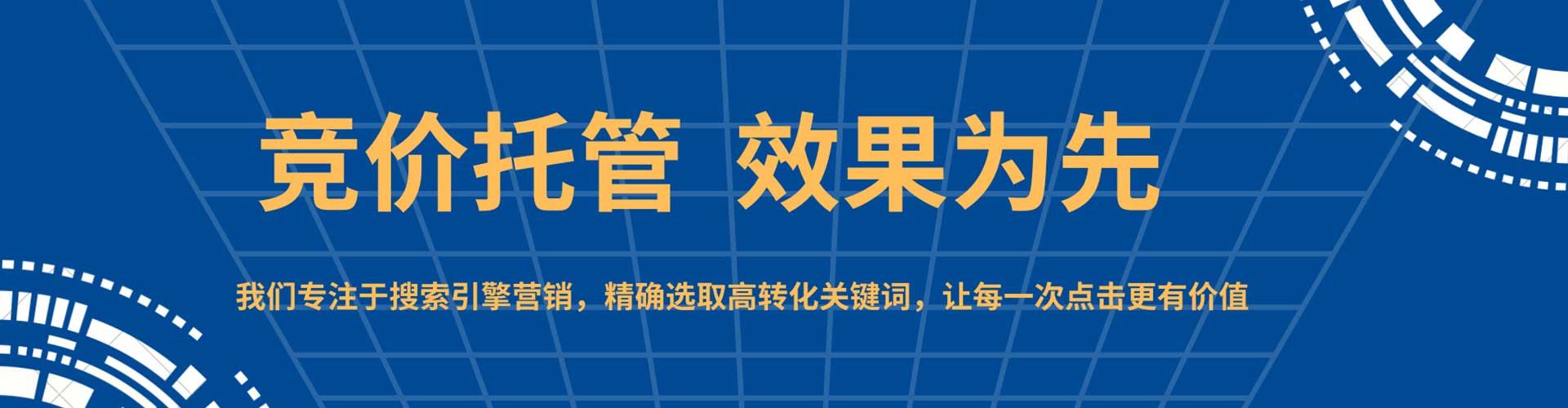 海晏sem投放